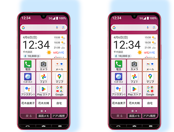 BASIO active3機種画像
