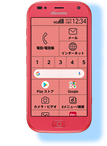 ラジスマ | らくらくスマートフォン F-42A | 民放ラジオ「ラジスマ」