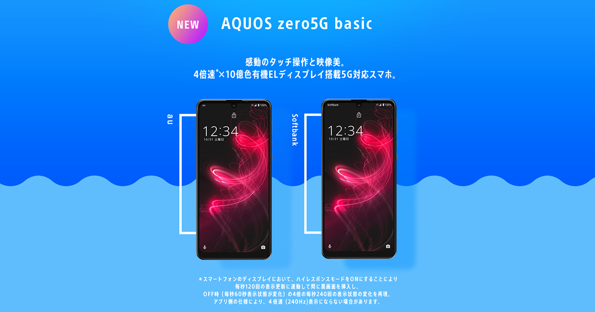 AQUOS - 美品　FMラジオ対応　AQUOS　超軽量　ハイエンド　スマホ　zero　５G AQUOS - 美品 FMラジオ対応 AQUOS 超軽量 ハイエンド スマホ