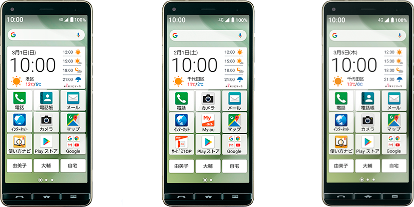 BASIO4(ベイシオ フォー)